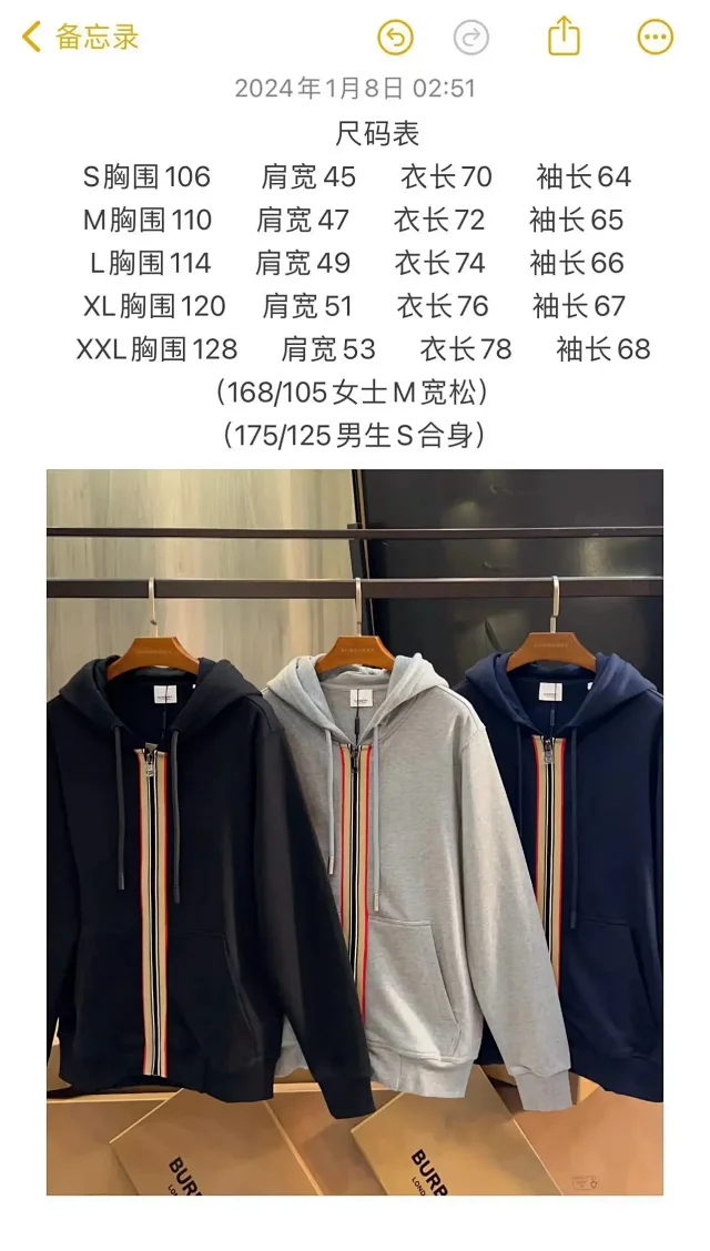 Burberry Stripe Zip-Up Hoodie & Jogger Set [6 styles] -3